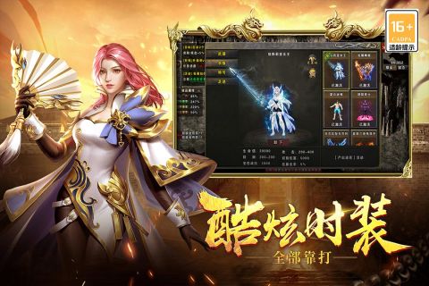 战谷截图2