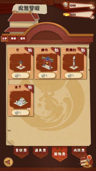 食旅山海截图4