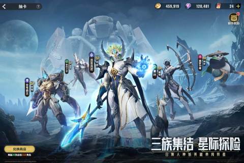 星际52区截图2