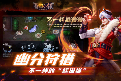 奇门小镇截图2