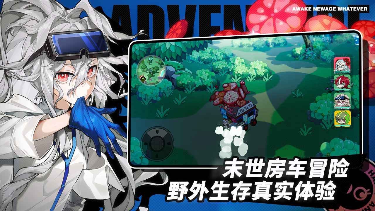 阿涅瓦截图4