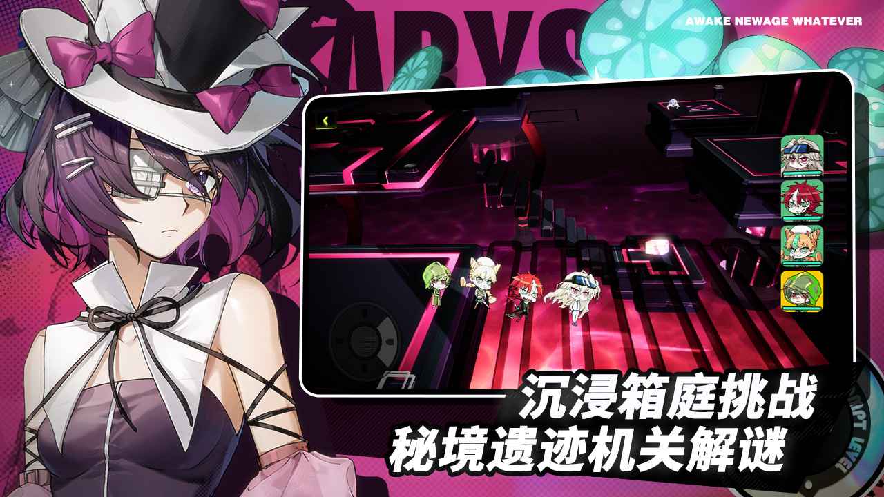 阿涅瓦截图2
