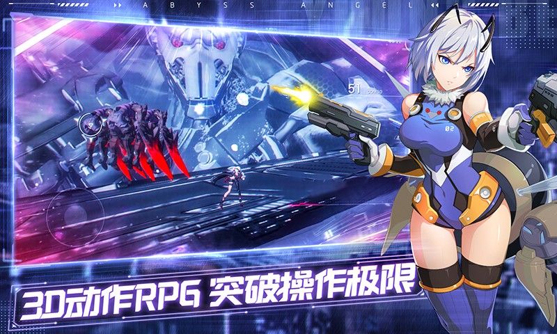 雏蜂深渊天使截图1