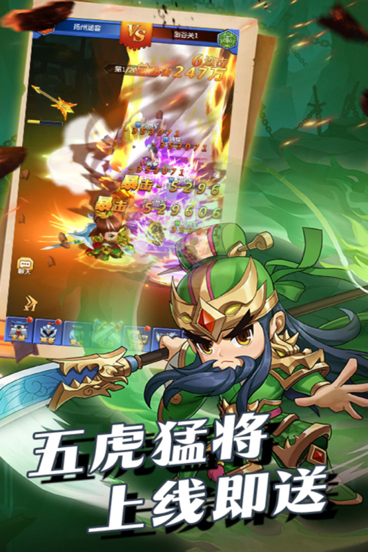 群英传奇梦想三国截图4