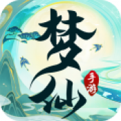 苍穹梦仙