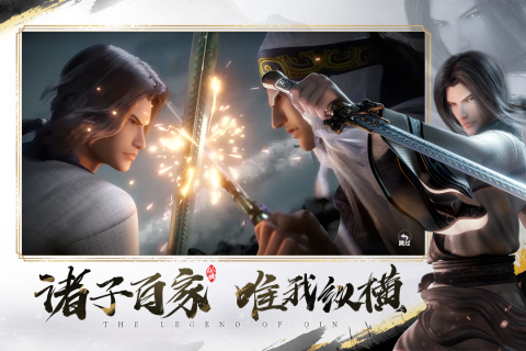 秦时明月之诸子百家截图2