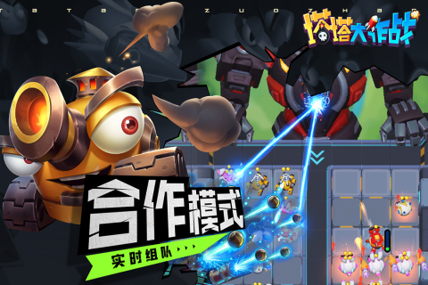 塔塔大作战截图2
