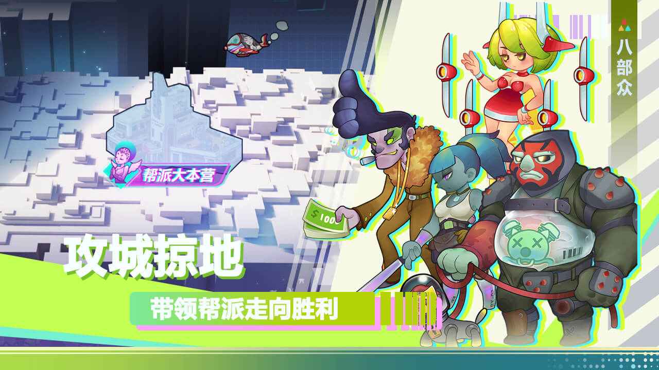赛博西游截图4