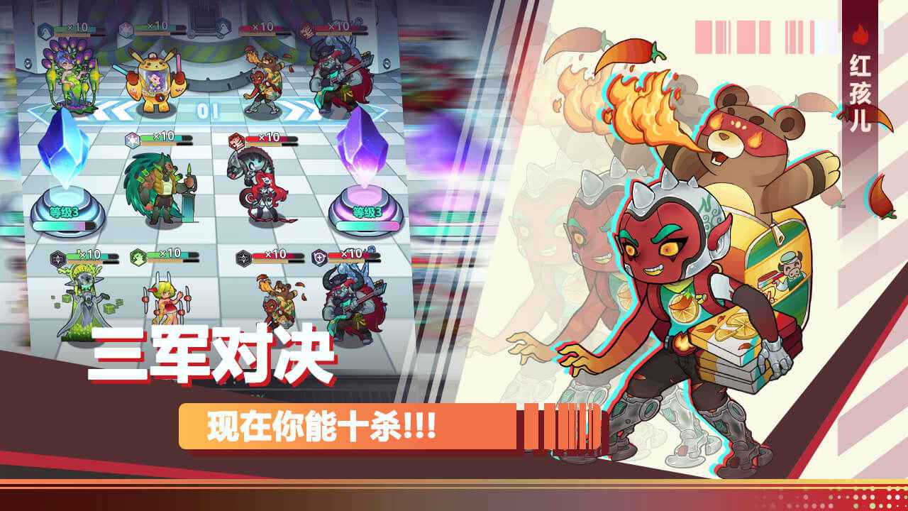 赛博西游截图2