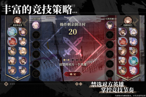 代号三幻X截图4