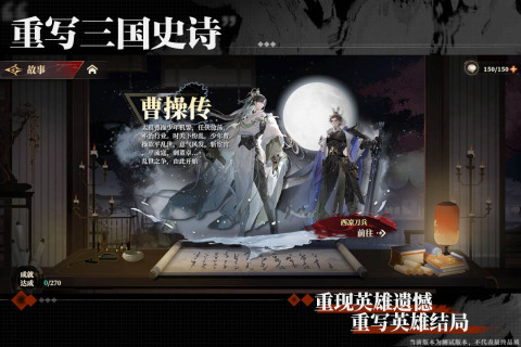 代号三幻X截图2