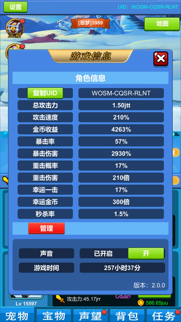 进击魔兽大陆截图2