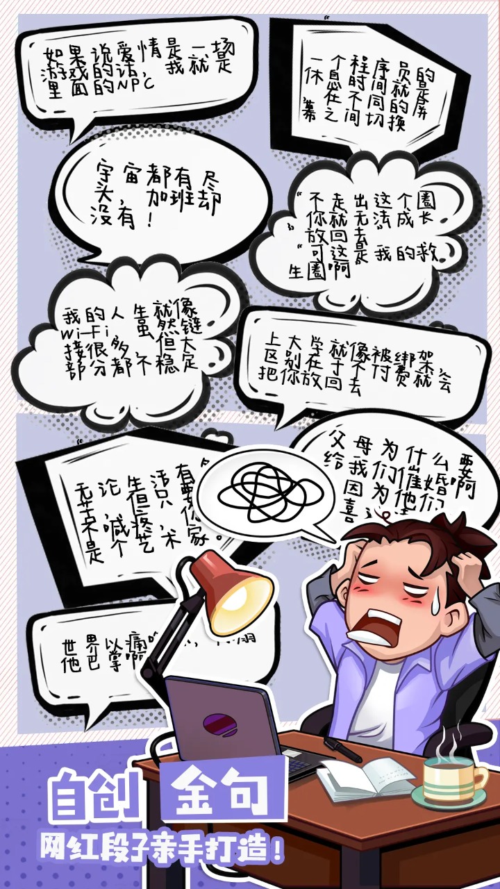 脱口秀俱乐部截图4