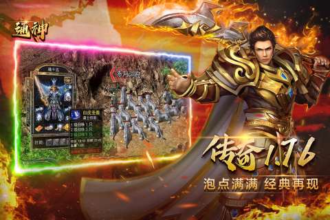 通神截图4