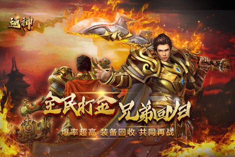 通神截图1
