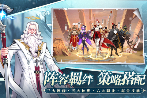 列王之剑手游截图1