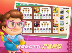 游戏开发大亨截图4