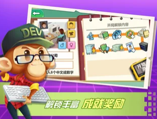 游戏开发大亨截图2