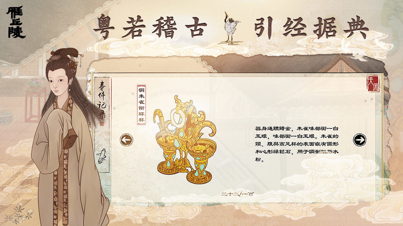 雁丘陵截图4