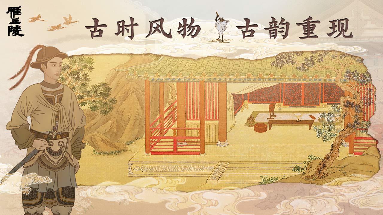 雁丘陵截图1