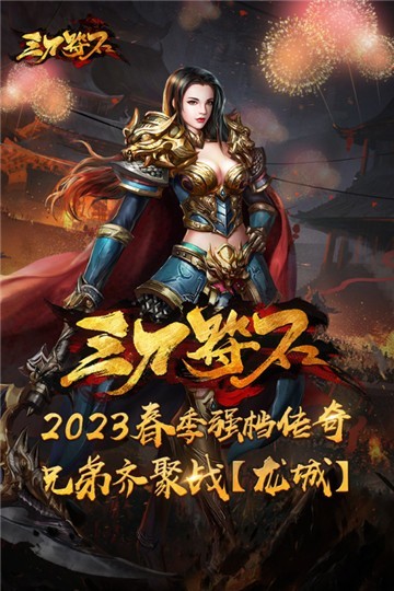 三刀符石传奇截图4