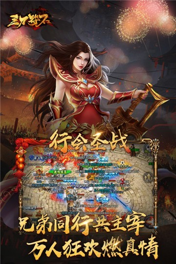 三刀符石传奇截图2