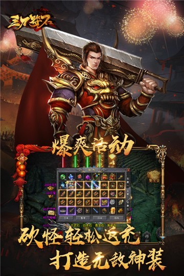 三刀符石传奇截图1