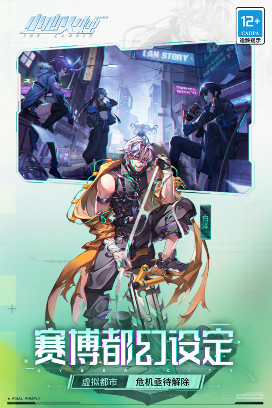 小心火烛截图2