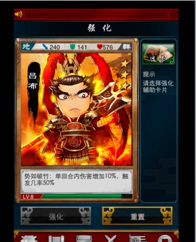 指尖三国截图4