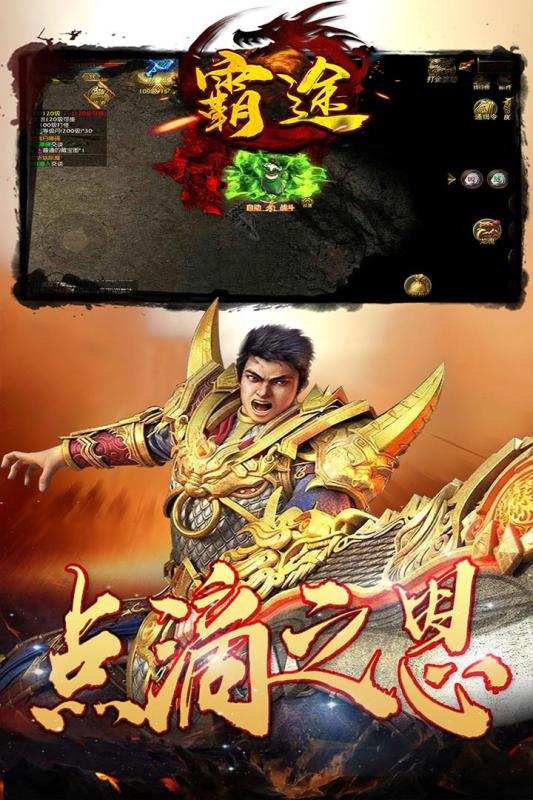 龙迹之城截图2