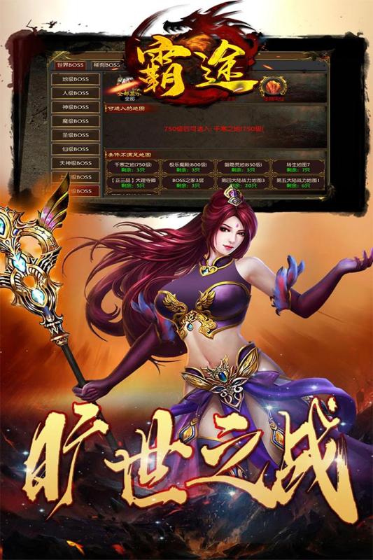 龙迹之城截图1