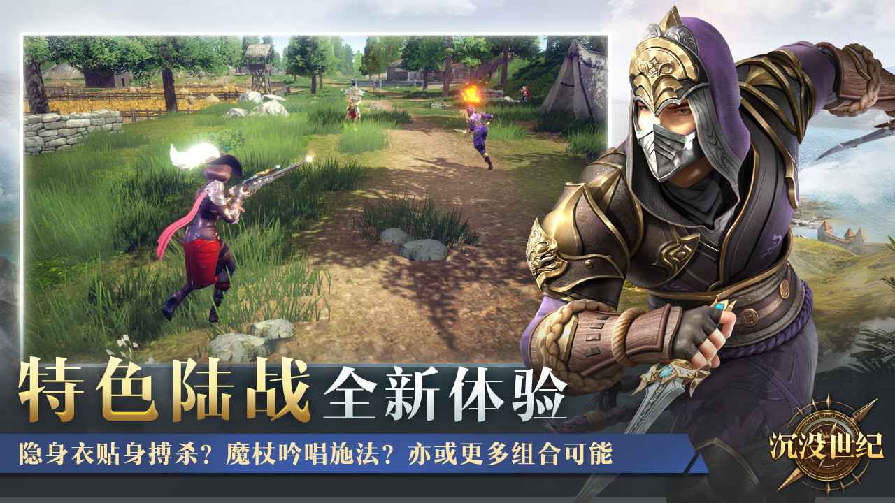 沉没世纪截图4