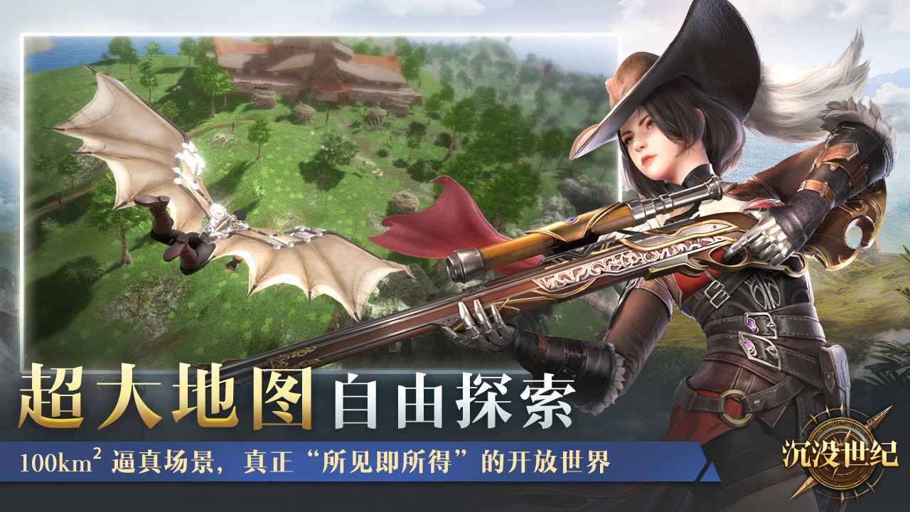 沉没世纪截图2