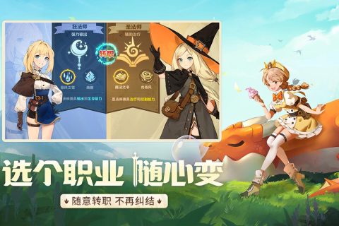 龙骑士学园截图4