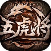 蜂鸟五虎将