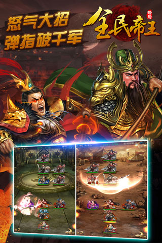 蜂鸟五虎将截图2