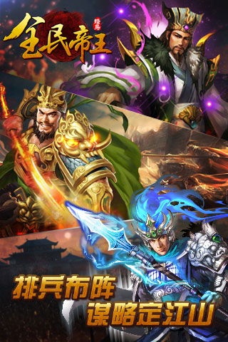 蜂鸟五虎将截图1