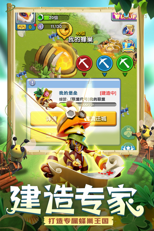 精灵觉醒截图4