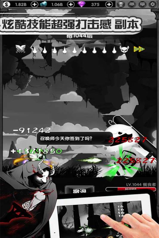 暗黑联盟截图1