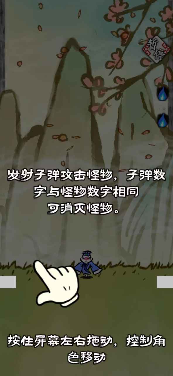 黄粱一梦截图4