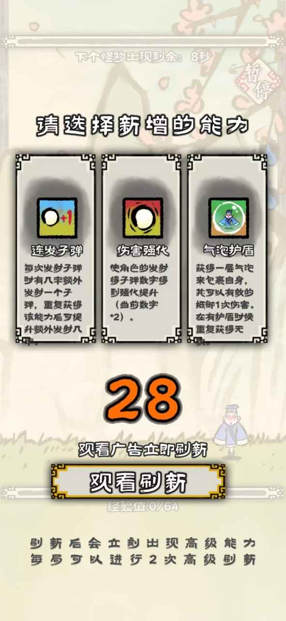 黄粱一梦截图1