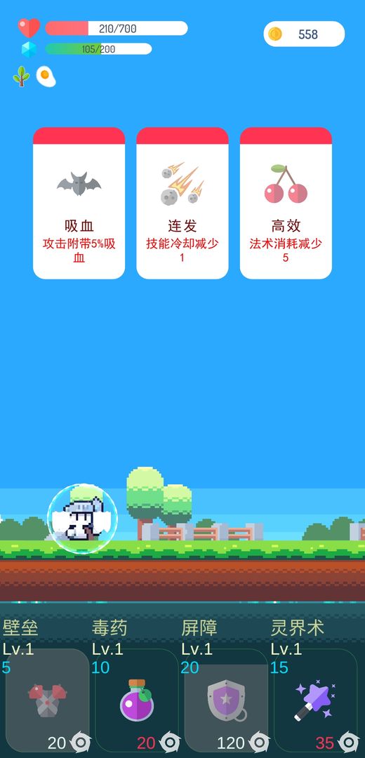 冒险者的rogue之旅截图4
