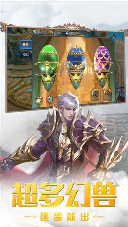 龙魔战纪截图2