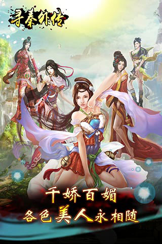 寻秦外传截图2