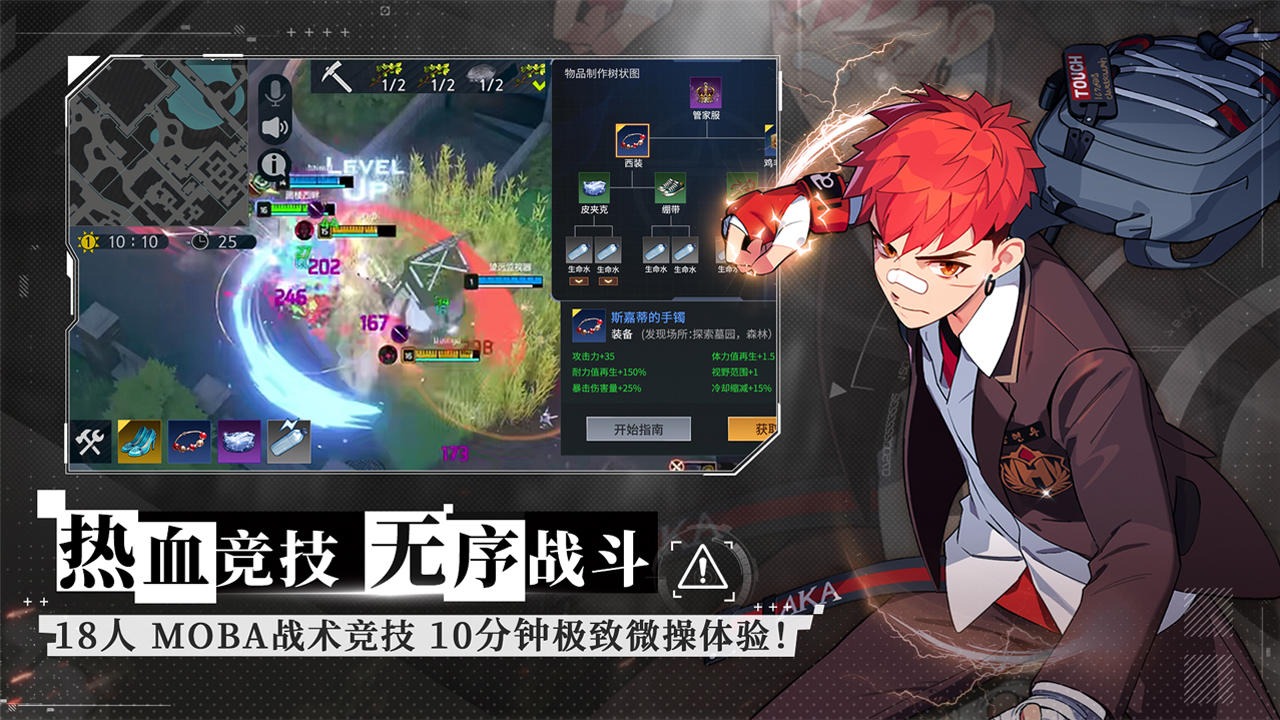 永恒轮回:无限截图4
