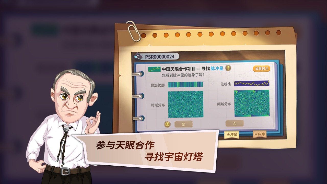 灯塔计划截图4