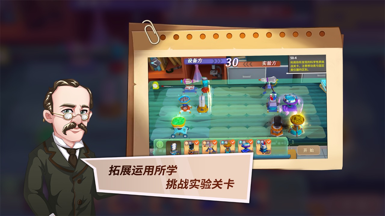 灯塔计划截图1