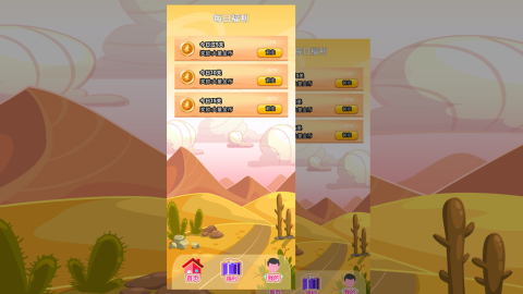 卡伊闯关截图1