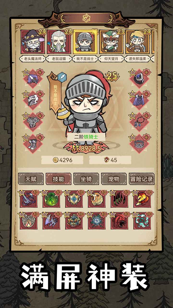 勇者深渊截图4