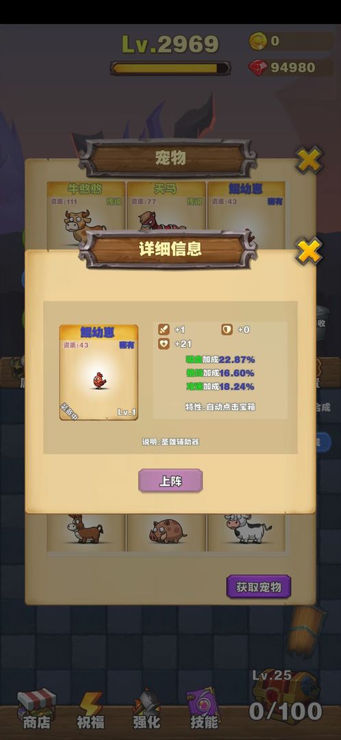 勇者试炼合成截图2
